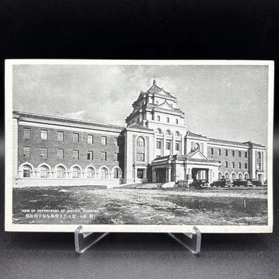 Vintage Japan Postcard View Of Department Of Justice, Hsinking - Image 1 of 2