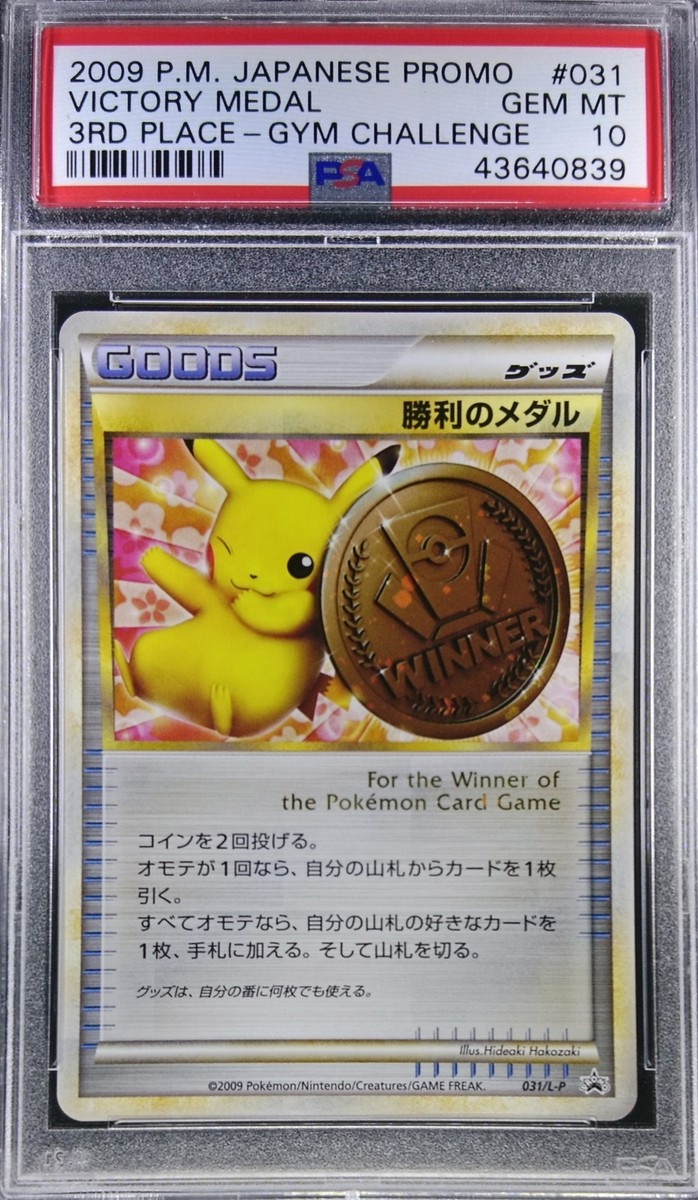 Trainer-Item Pokémon TCG Grade 10 Japanese Individual Trainer-Item Pokémon TCG Grade 10 Japanese Individual