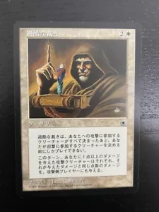 MTG JAPANESE PORTAL HARSH JUSTICE NM MAGIC THE GATHERING RARE WHITE SORCERY CARD - Picture 1 of 6