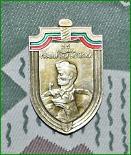 Bulgarian Army 35 Anniversary of Border Troops frontier guards Badge mod. 1981