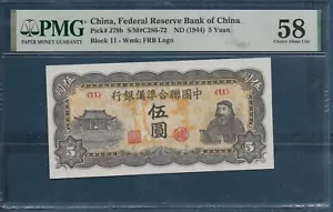 China Federal Reserve Bank 5 Yuan, 1944, P J79b, PMG 58 AUNC - Picture 1 of 2