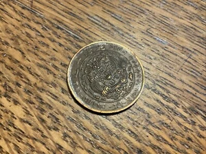China Tai-Ching-Ti-Kuo 10 Cash Copper Coin #56 - Picture 1 of 2