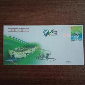 PR China World Expo Guangxi Pavilion Cover Director Signature 张艺谋 - Imagen 1 de 1