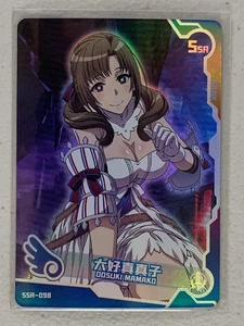 Oosuki Mamako - SSR-098 - Maiden Party - Imagen 1 de 1