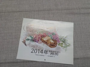 Wachtturm-KALENDER 2014 Jehovas Zeugen CHINESISCH Mandarine vereinfacht - Bild 1 von 4