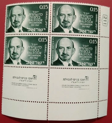 Israel 50th Anniversary Balfour Declarationa Stamps 1967-ZZIAA - Image 1 of 4