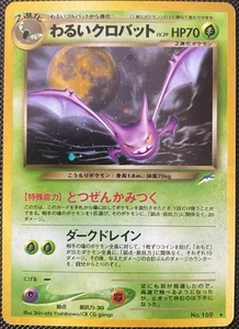 Dark Crobat Neo Darkness, and to Light Holo No. 169 (Japanisch) - Bild 1 von 2