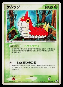 WURMPLE 008/086 MIRAGE FOREST JAPANESE POKEMON TCG - Bild 1 von 2