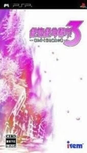 PSP Zettai Zetsumei Toshi 3 Kowareyuku Machi to Kanojo no Uta Japón Trabajo probado - Imagen 1 de 1