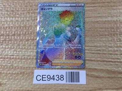 CE9438 Candela HR s10b 087/071 Pokemon Card TCG Japan - Image 1 of 4