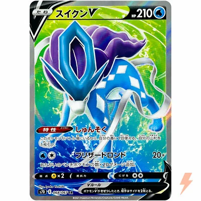 Suicune V SR 068/067 S7D Perfect Skyscraper Gold - Pokemon Card Japanese - Image 1 of 4