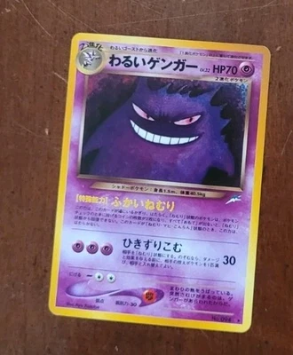 Japanese Dark Gengar Holo Pokemon card Neo 4 Destiny Into Light Vintage No 94 NM - Image 1 of 4