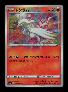 Casi nuevo - Pokémon Estrella Brillante Japonesa V s4a Reshiram 021/190 Increíble Raro Holo - Imagen 1 de 2