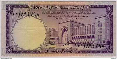 Saudi Arabia 1 Riyal. Banknote 1968 - Image 1 of 2