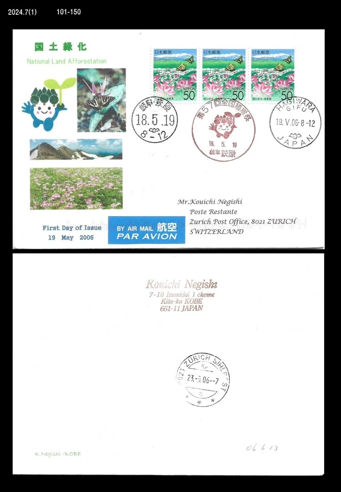 Insect,Butterfly,Forest,Mountain,Wildlife,Japan 2006 FDC,Cover to Switzerland - Image 1 of 1
