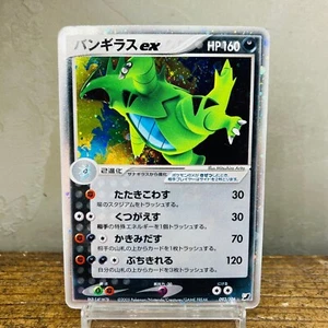 (MP) Tyranitar ex 093/106 Holo Unseen Forces 2005 Japanese Pokemon Card - Picture 1 of 17
