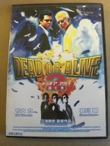 Unit World Import 2000 Takashi Miike DEAD OR ALIVE 2 BIRDS DVD Cult Crime - Picture 1 of 4
