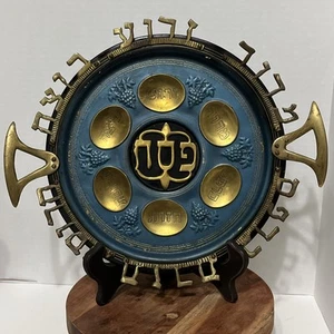 Vintage Judaica Hebrew Seder Plate Judaism Israel Jewish Jerusalem Brass 14.5” - Picture 1 of 13