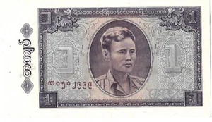 uq046 Burma One Kyat Banknote 1956 - Picture 1 of 2