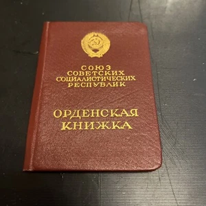 Vintage USSR 1950’s RED STAR Medal Passport - Picture 1 of 4