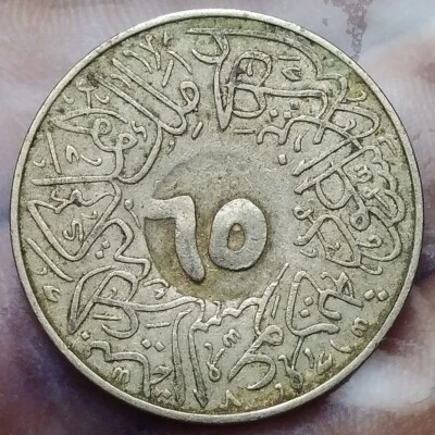 Saudi Arabia 1 Qirsh 1356 AH Countermarked "65" (Plain Edge). KM#33 - Image 1 of 2