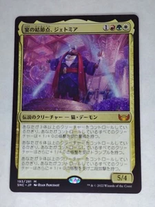 MTG  Jetmir, Nexus of Revels   Japanese  - SNC / 193  - - Picture 1 of 1