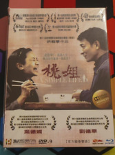A Simple Life 2011 BLU-RAY SEALED Hong Kong Cantonese / Mandarin Version Eng Sub