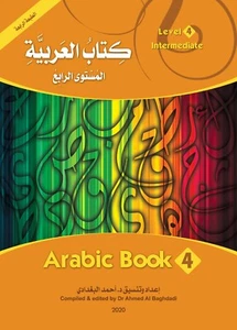 Arabic Teaching Book Level 4 for Intermediate / Reading / Learning / Education - Picture 1 of 6