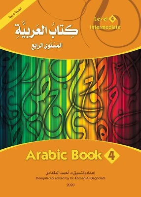 Arabic Teaching Book Level 4 for Intermediate / Reading / Learning / Education - Image 1 of 4