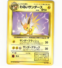 Dark Jolteon No. 135 1997 Team Rocket Non-Holo Japanese Pokémon Card