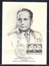Soviet Russia 1977 space maxi card astronaut V.Gorbatko 002