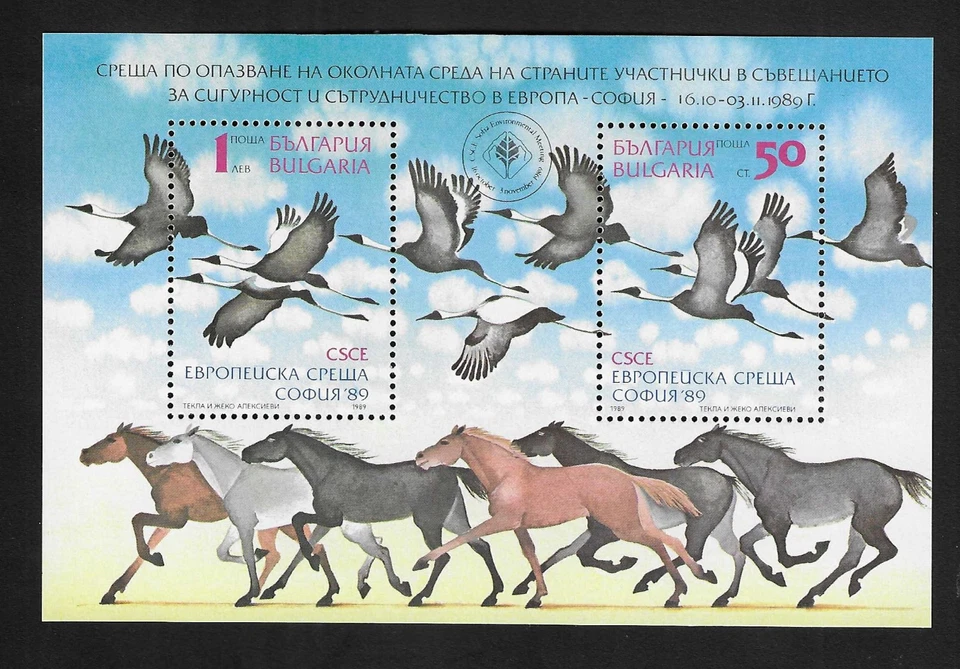BULGARIA 1989 MNH SOUVENIR SHEET EUROPA ISSUE - Image 1 of 1