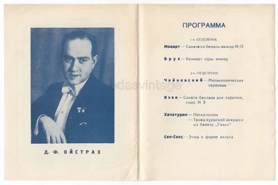 1951 Russian Violinist David Oistrakh Mozart Bruch piano violin recital program - Image 1 of 2