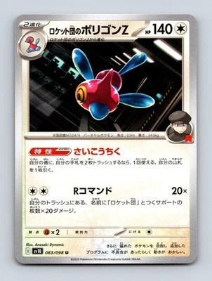 Team Rocket's Porygon-Z Japanese SV10: The Glory of Team Rocket 083/098 Near Min - Image 1 of 2