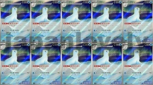 Dewgong AR 084/080 x10 M2 Inferno X MEGA - Pokemon Karten Spiel Japanisch - Bild 1 von 2
