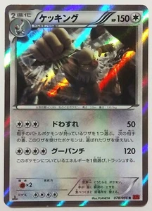 Slaking 078/096 Holograma Raro 1ª Edición Pokémon Japonés Juego de Cartas Coleccionables Puño Levante - Imagen 1 de 6