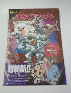 Rare Vintage Japanese Pokémon Craft Machamp - Mankey - Hitmonlee - Bild 1 von 2