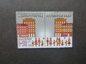 BULGARIA 2022 The 75th Anniversary of Dimitrovgrad Mint Stamp - Foto 1 di 1
