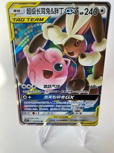 Pokemon Mega Schlapor Lopunny  & Jigglypuff Pummeluff Tag Team GX  CN NM - Picture 1 of 2