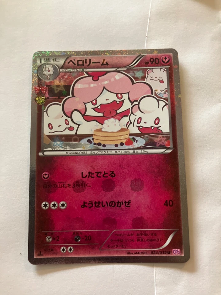 Slurpuff 024/032 Cp3: Pokekyun Collection Regular (Japanese) - Image 1 of 2