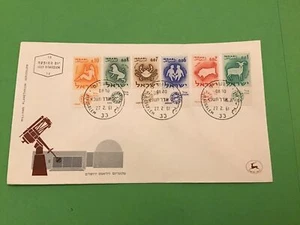 Israel 1961 Jerusalem  First Day of Issue Postal Cover Stamps with Tabs  R42265 - Picture 1 of 3
