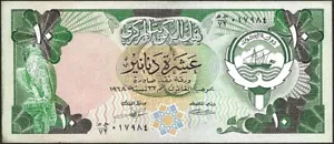 Kuwait - Banknote Von 10 Dinare 1980 Sup ! P #15c - Bild 1 von 2