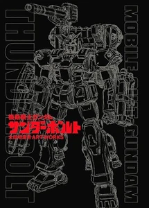 Mobile Suit Gundam Thunderbolt Yasuo Otagaki KUNSTWERKE Illustration Kunst Buch Neu - Bild 1 von 1