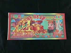 Ancestor Money Joss Paper Hell Bank Notes 8,800,000,000,000 Lot of 25 Notes - Picture 1 of 4