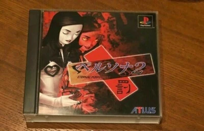 Persona 2 Eternal Punishment Batsu Mint Condition Sony Playstation from Japan  - Image 1 of 4