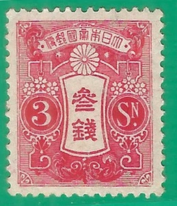 Japan 1914 mint stamp MNH (**) Wz.1 - Picture 1 of 2