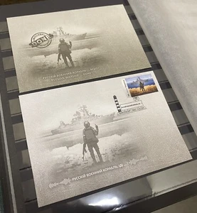 FDC Cover War in Ukraine 2022 Ru... Warship go. F...! Special Stamp F Lviv city - Picture 1 of 11