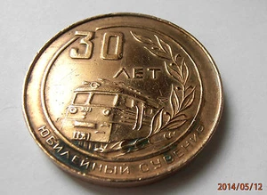 URSS Rusia 1966 30 años planta de locomotora eléctrica Novocherkassk recuerdo mediada - Imagen 1 de 3