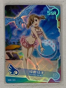 Ayano Keiko - SSR-123 - Maiden Party - Imagen 1 de 1