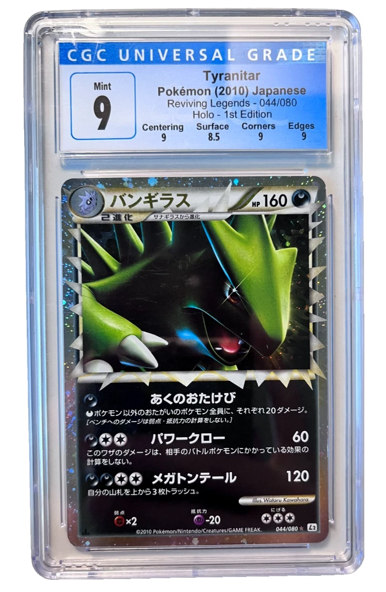 Japanese First Edition Pokémon Individual Cards for sale - eBay